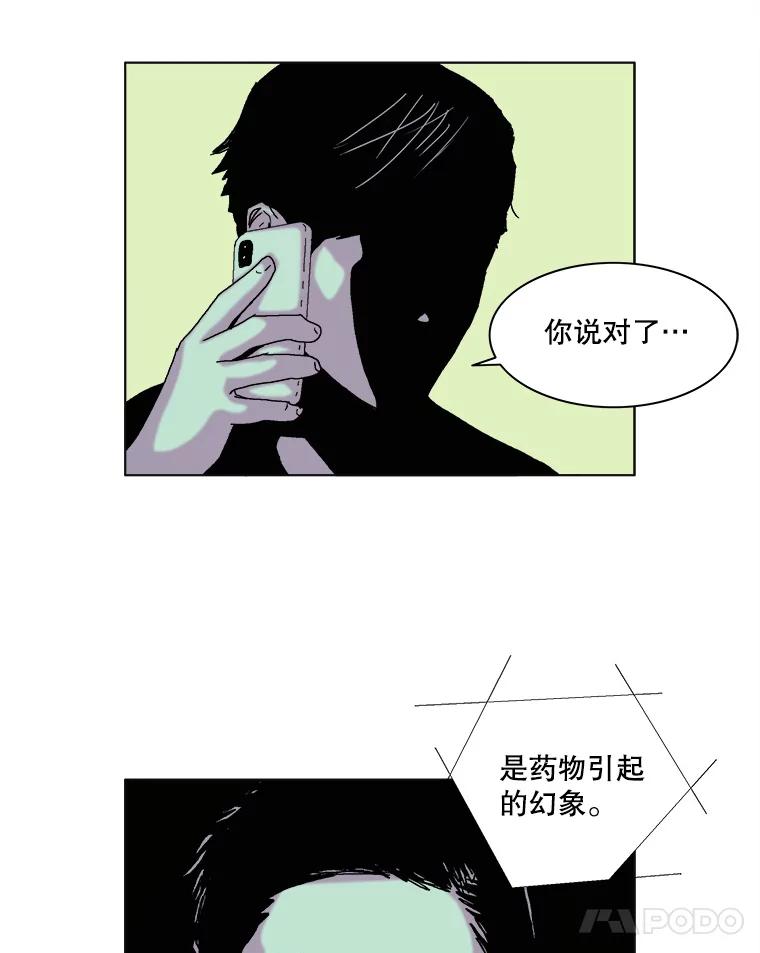 Dr.Brain脑博士 54.隐秘的线索 第53页