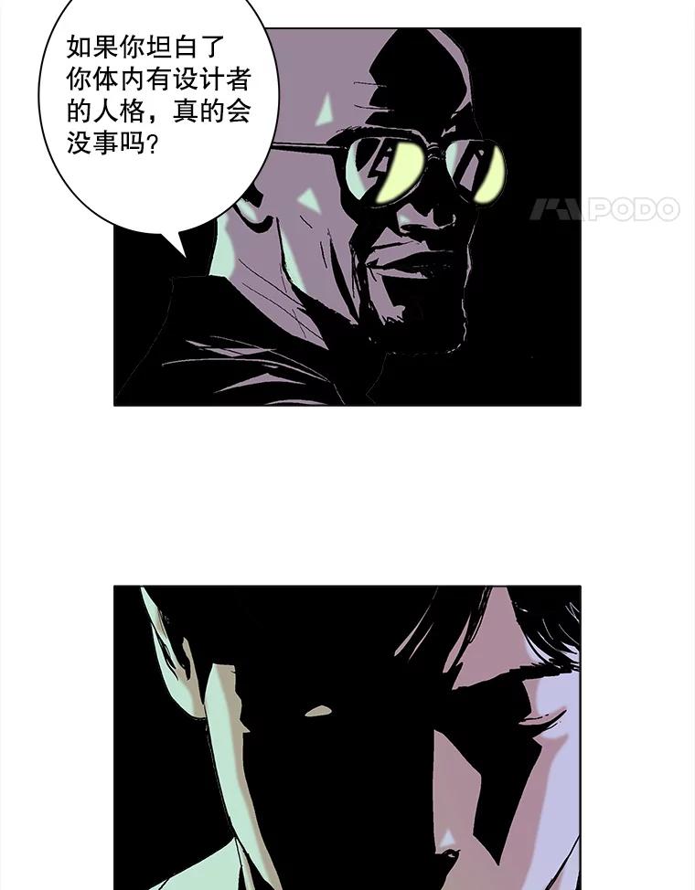 Dr.Brain脑博士 55.真假暗网 第29页