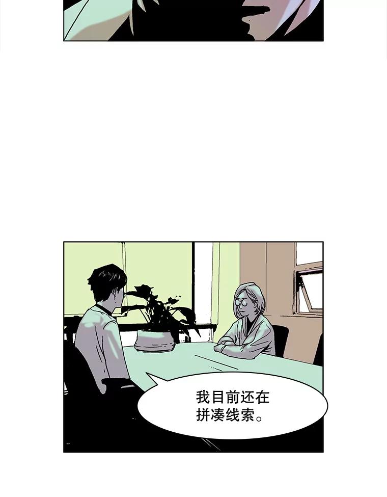 Dr.Brain脑博士 55.真假暗网 第30页