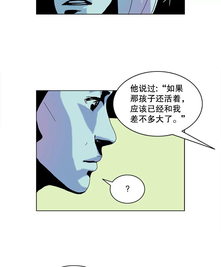 Dr.Brain脑博士 55.真假暗网 第33页