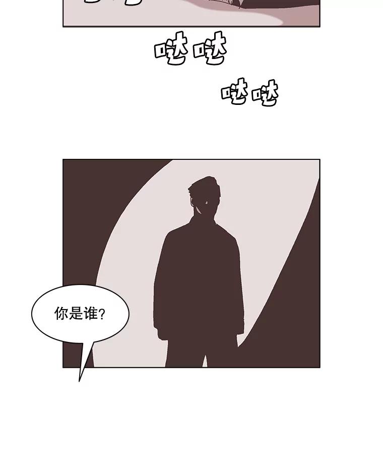 Dr.Brain脑博士 55.真假暗网 第57页