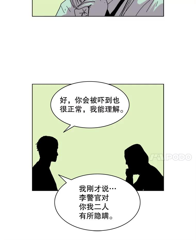 Dr.Brain脑博士 55.真假暗网 第15页
