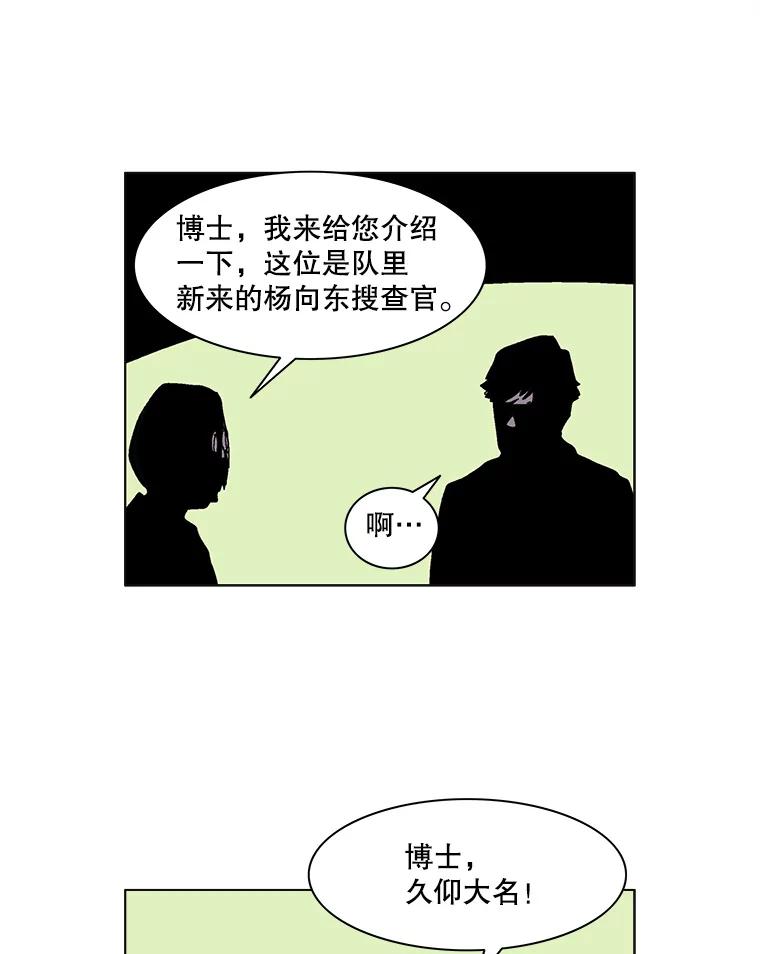 Dr.Brain脑博士 55.真假暗网 第5页