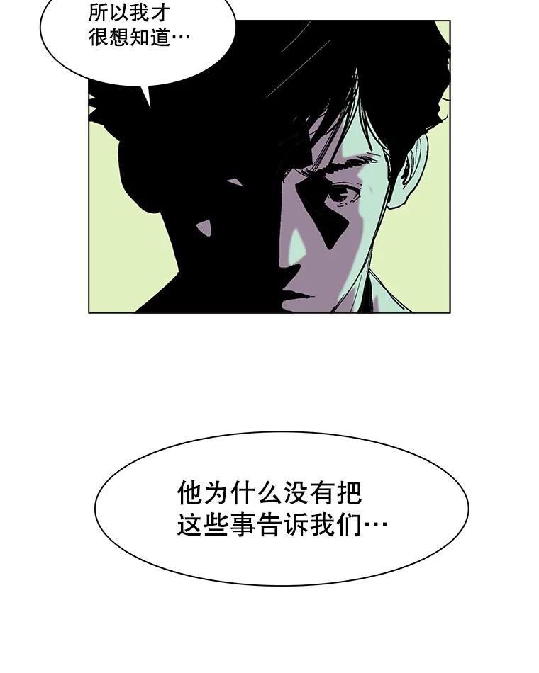 Dr.Brain脑博士 55.真假暗网 第23页