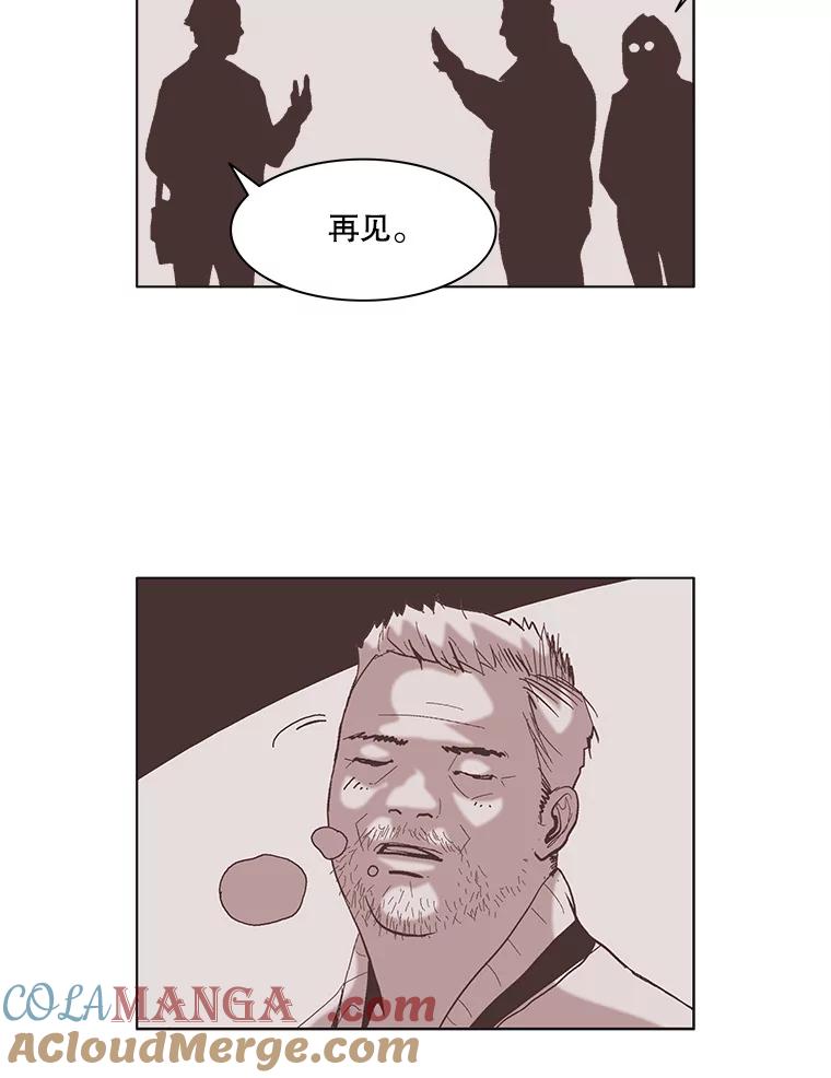 Dr.Brain脑博士 55.真假暗网 第40页