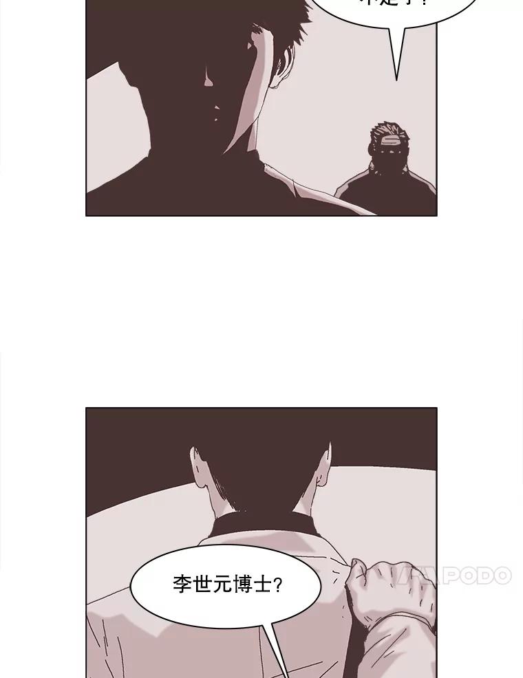 Dr.Brain脑博士 55.真假暗网 第42页