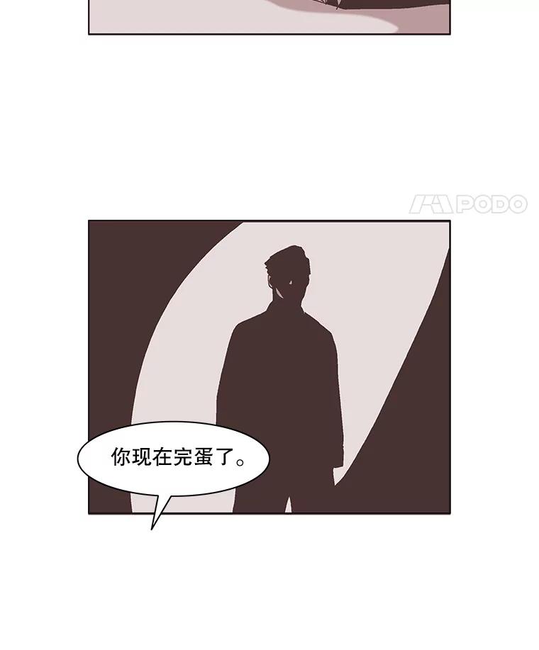 Dr.Brain脑博士 55.真假暗网 第60页