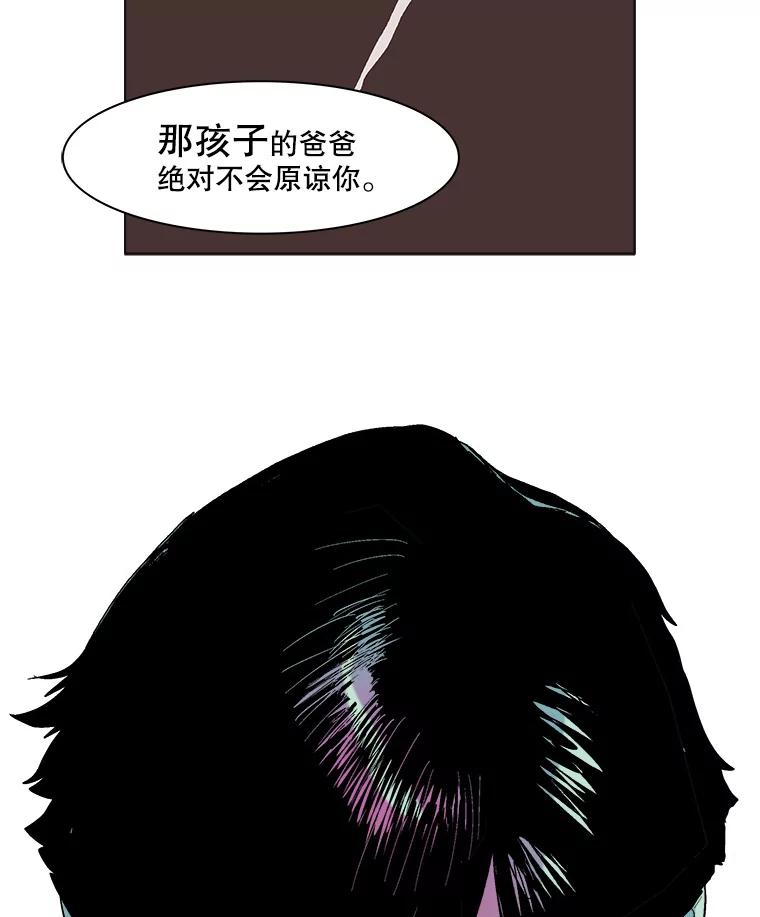 Dr.Brain脑博士 55.真假暗网 第62页