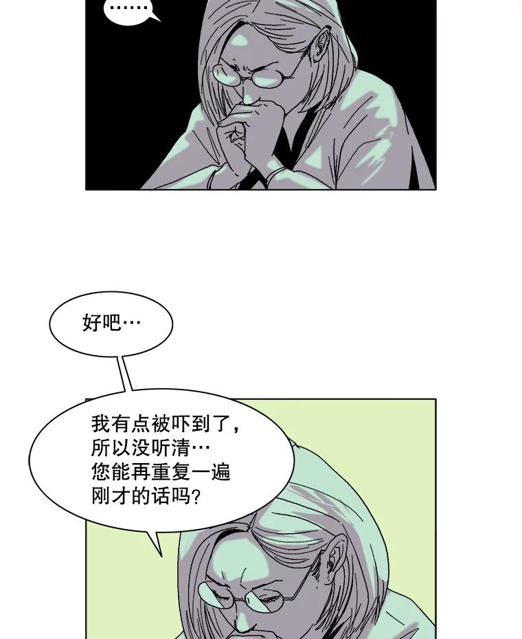 Dr.Brain脑博士 55.真假暗网 第14页