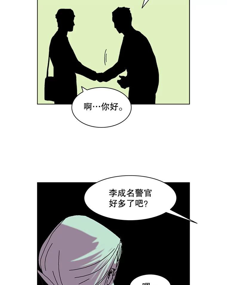 Dr.Brain脑博士 55.真假暗网 第6页