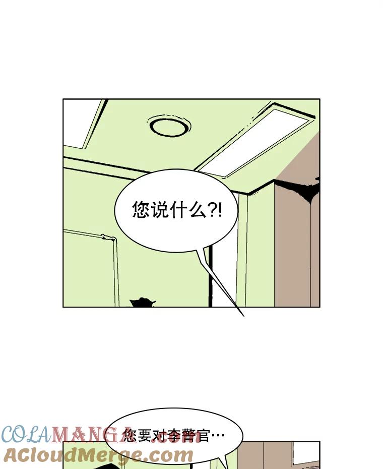 Dr.Brain脑博士 55.真假暗网 第10页