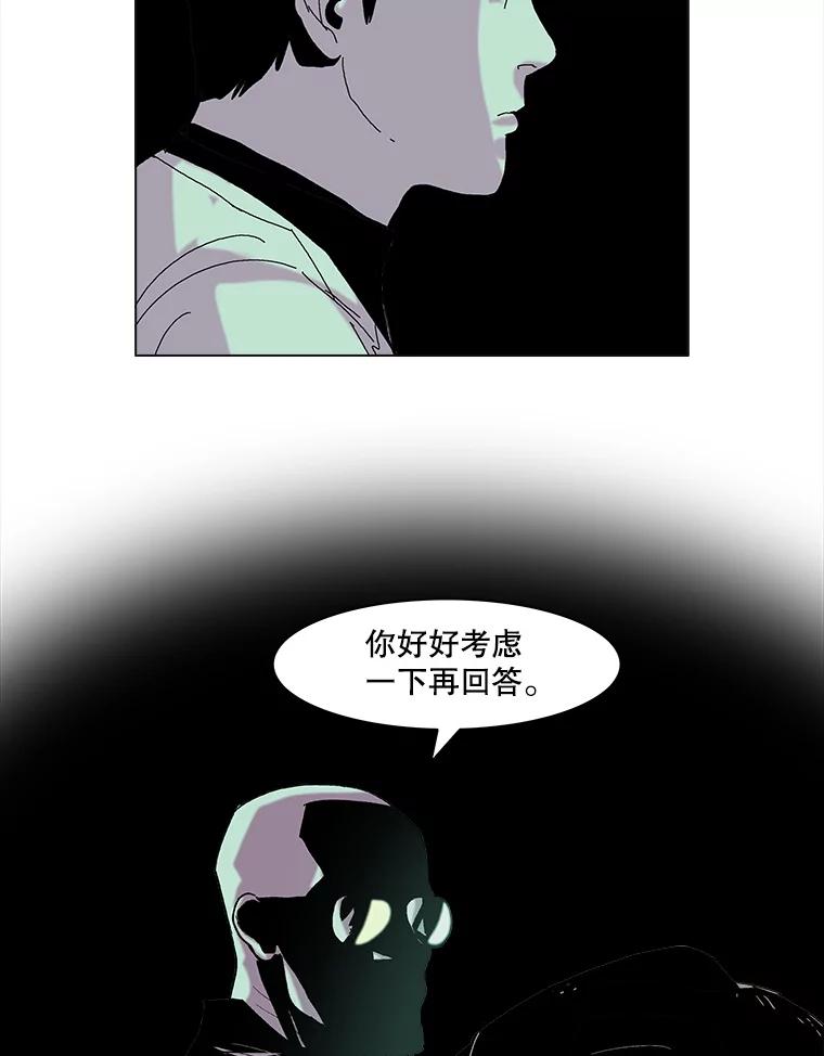 Dr.Brain脑博士 55.真假暗网 第27页