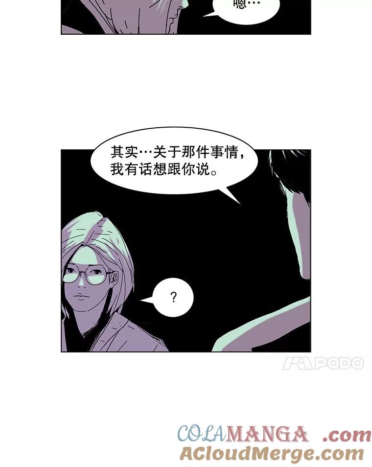 Dr.Brain脑博士 55.真假暗网 第7页