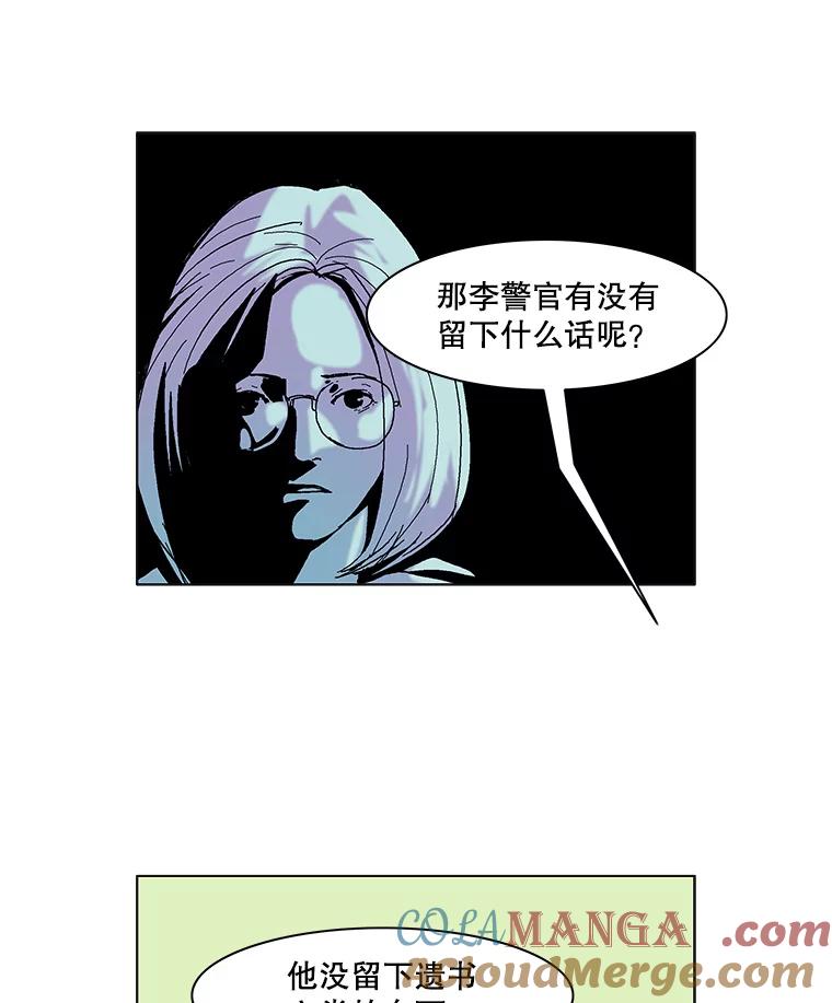 Dr.Brain脑博士 55.真假暗网 第31页