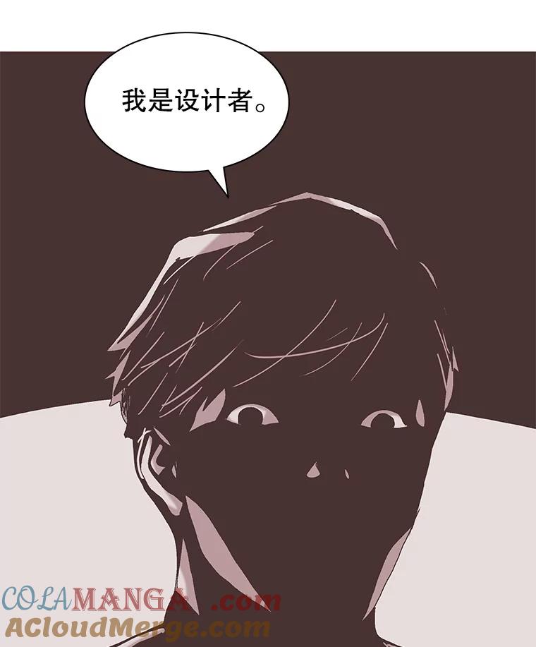 Dr.Brain脑博士 55.真假暗网 第58页