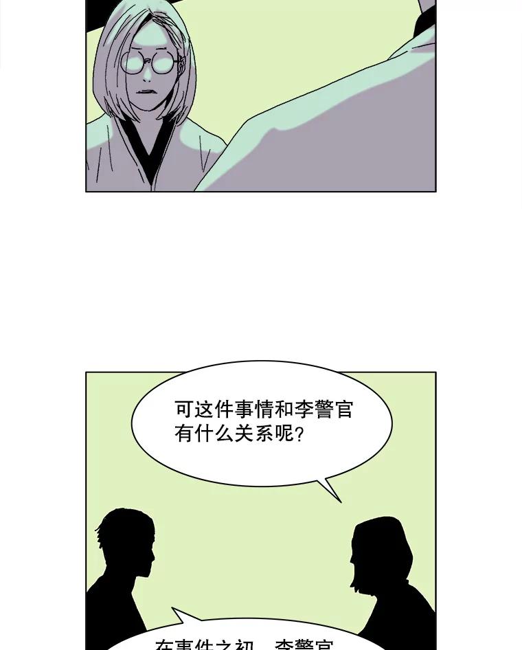 Dr.Brain脑博士 55.真假暗网 第21页