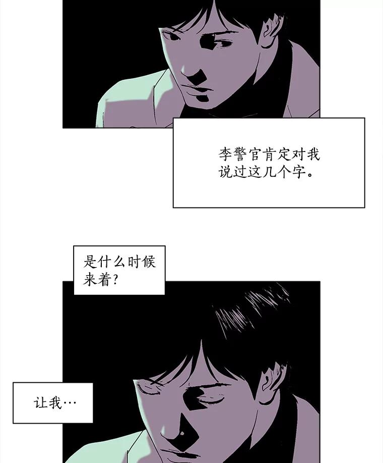 Dr.Brain脑博士 55.真假暗网 第35页
