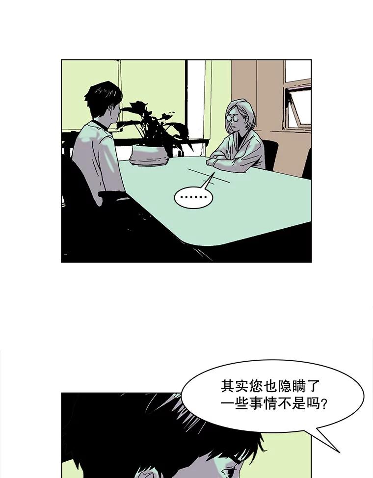 Dr.Brain脑博士 55.真假暗网 第24页