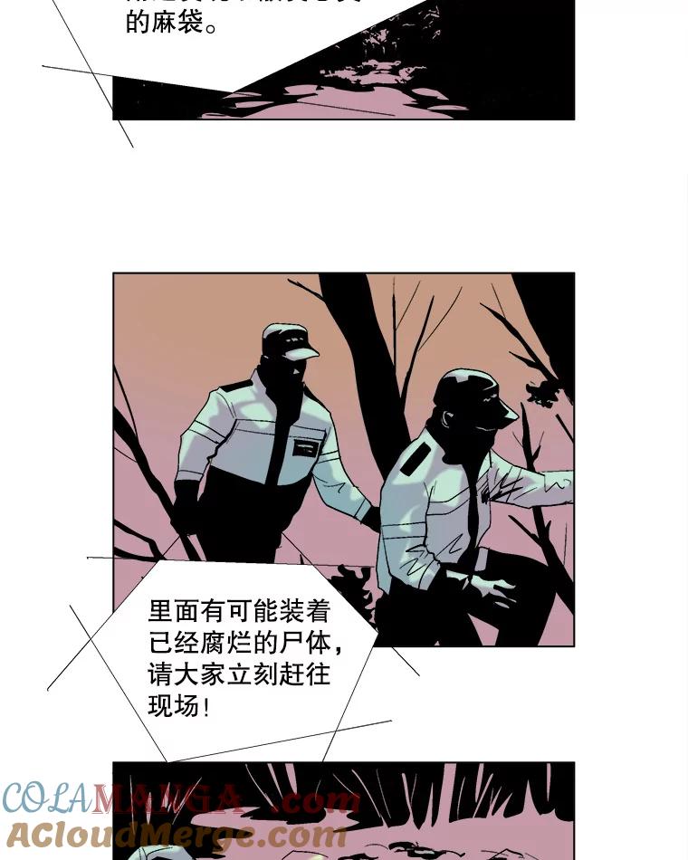 Dr.Brain脑博士 56.他是故意接近我的？ 第31页