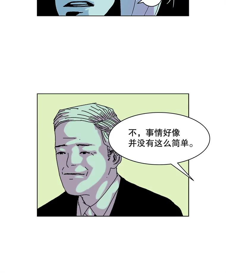Dr.Brain脑博士 56.他是故意接近我的？ 第14页
