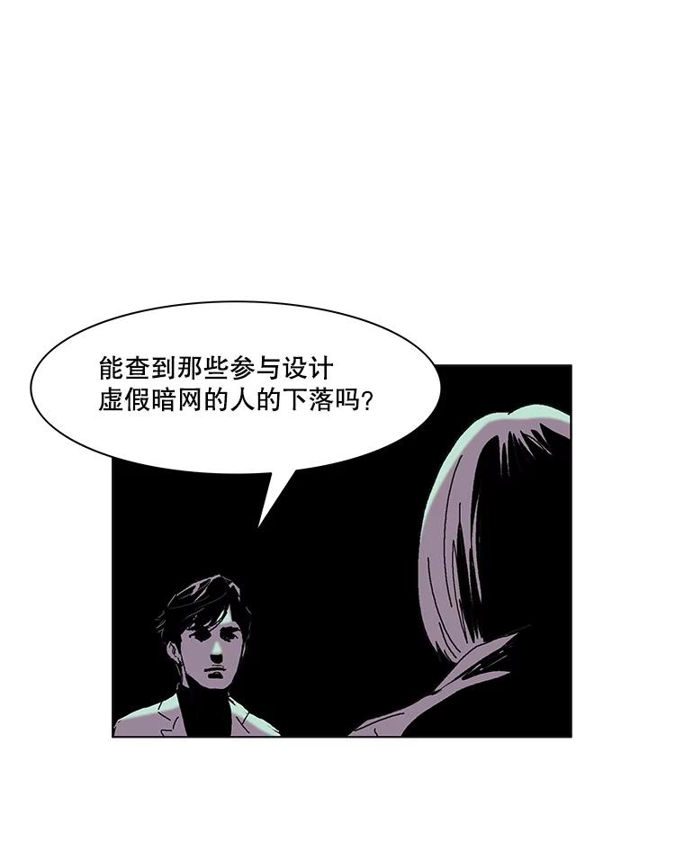 Dr.Brain脑博士 56.他是故意接近我的？ 第3页