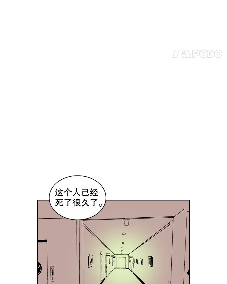 Dr.Brain脑博士 56.他是故意接近我的？ 第36页