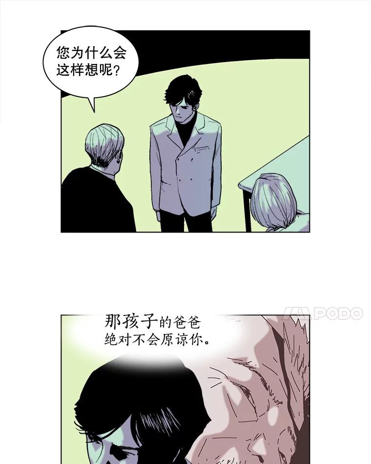Dr.Brain脑博士 56.他是故意接近我的？ 第15页