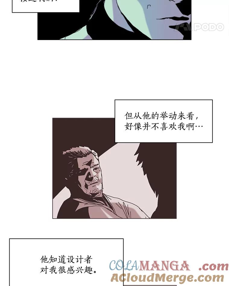Dr.Brain脑博士 56.他是故意接近我的？ 第19页