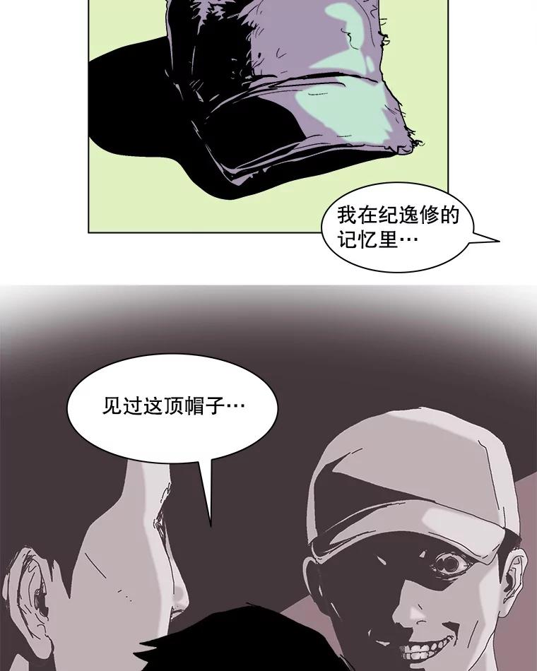 Dr.Brain脑博士 56.他是故意接近我的？ 第41页