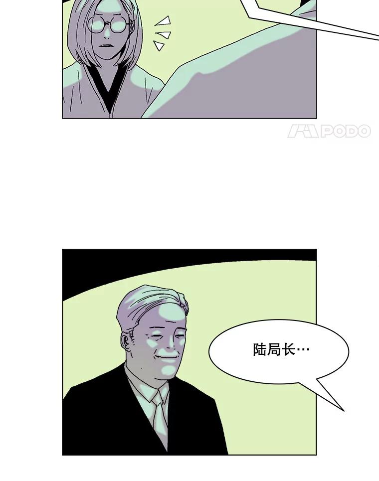 Dr.Brain脑博士 56.他是故意接近我的？ 第5页