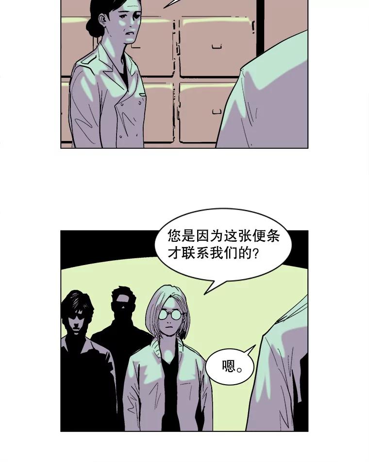 Dr.Brain脑博士 56.他是故意接近我的？ 第38页