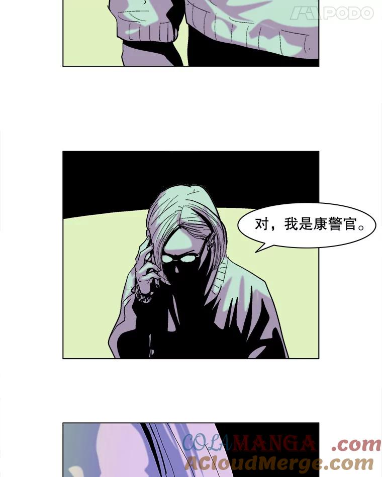 Dr.Brain脑博士 56.他是故意接近我的？ 第43页