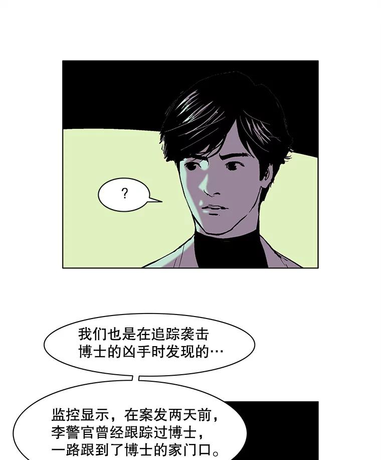 Dr.Brain脑博士 56.他是故意接近我的？ 第9页