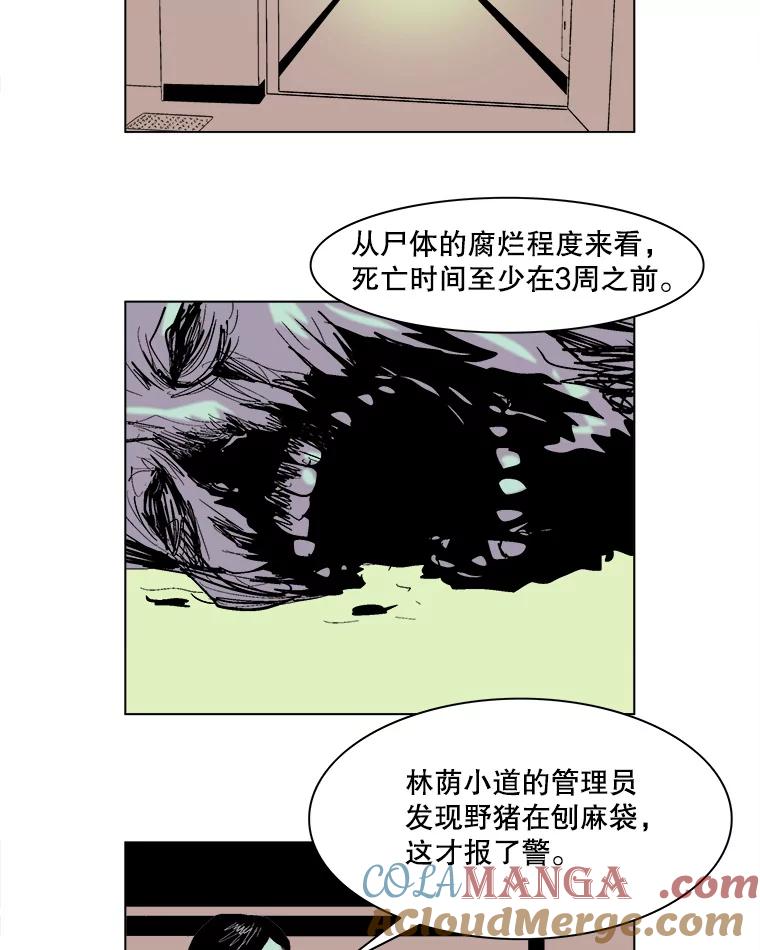 Dr.Brain脑博士 56.他是故意接近我的？ 第37页