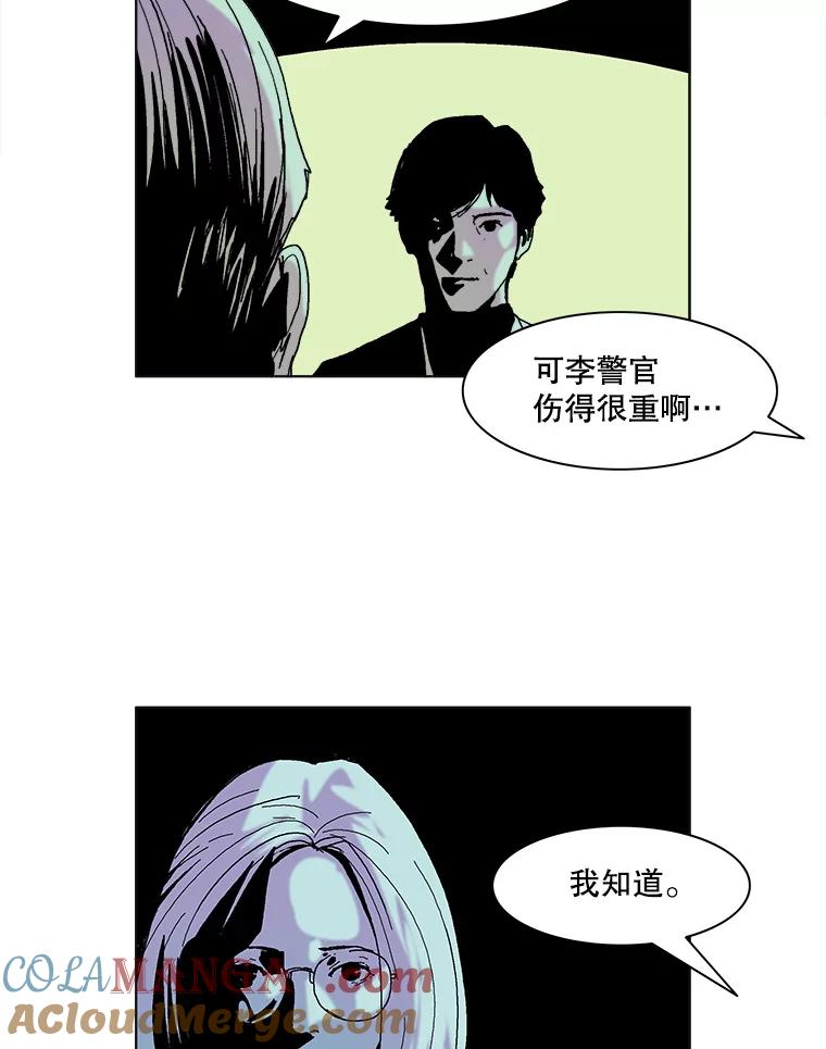 Dr.Brain脑博士 56.他是故意接近我的？ 第7页