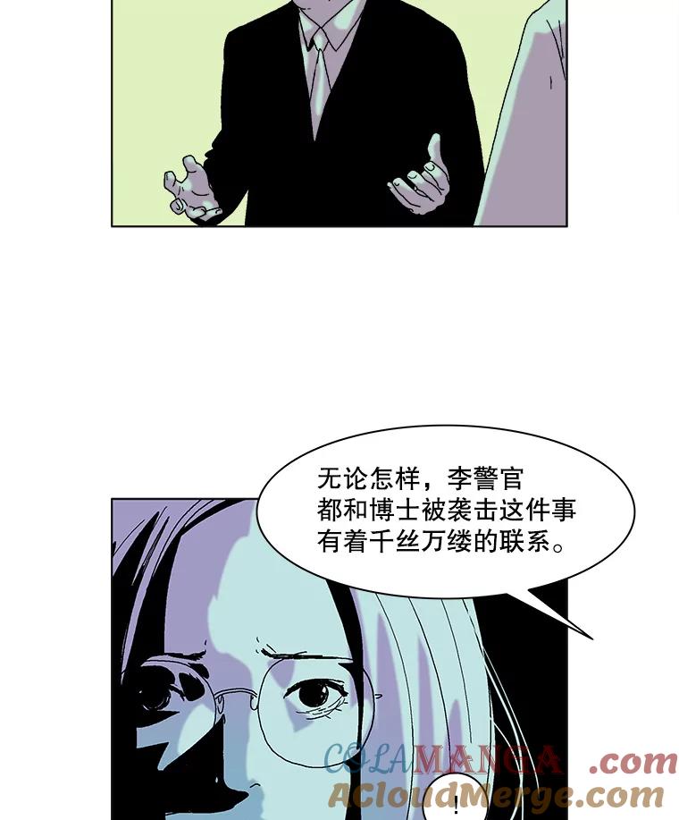 Dr.Brain脑博士 56.他是故意接近我的？ 第13页