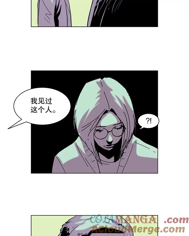 Dr.Brain脑博士 56.他是故意接近我的？ 第40页