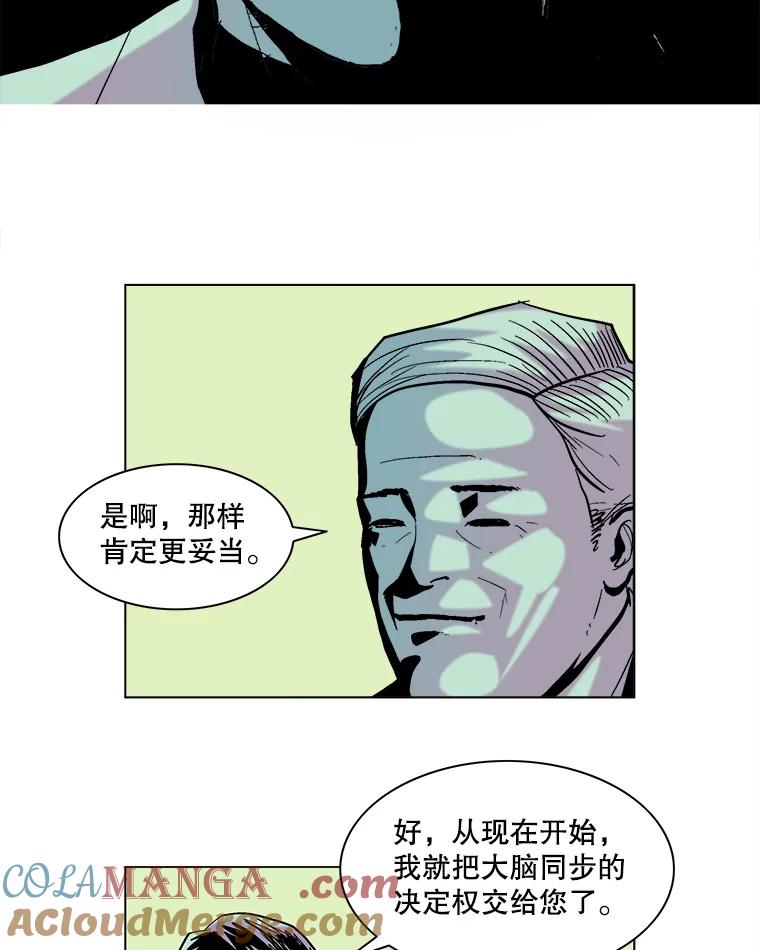 Dr.Brain脑博士 56.他是故意接近我的？ 第28页