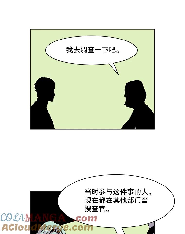 Dr.Brain脑博士 56.他是故意接近我的？ 第4页