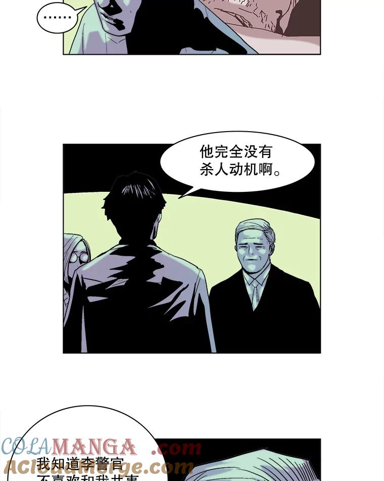 Dr.Brain脑博士 56.他是故意接近我的？ 第16页
