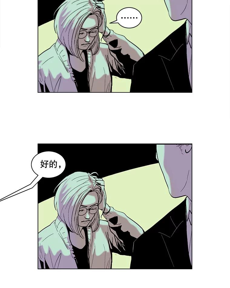 Dr.Brain脑博士 56.他是故意接近我的？ 第26页