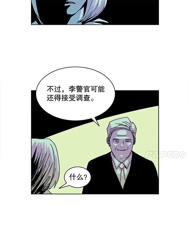 Dr.Brain脑博士 56.他是故意接近我的？ 第8页
