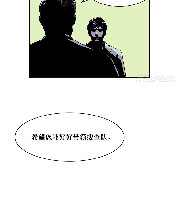 Dr.Brain脑博士 56.他是故意接近我的？ 第29页