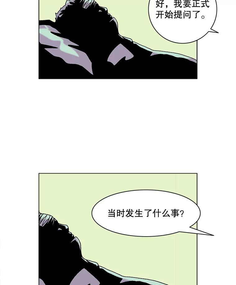 Dr.Brain脑博士 57.老友 第21页