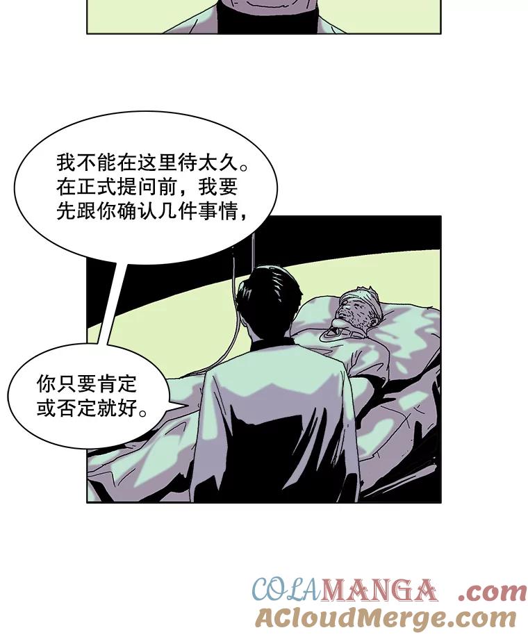 Dr.Brain脑博士 57.老友 第13页