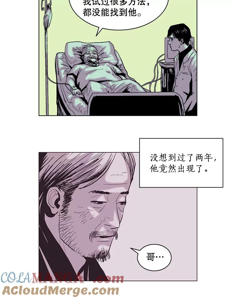 Dr.Brain脑博士 57.老友 第37页