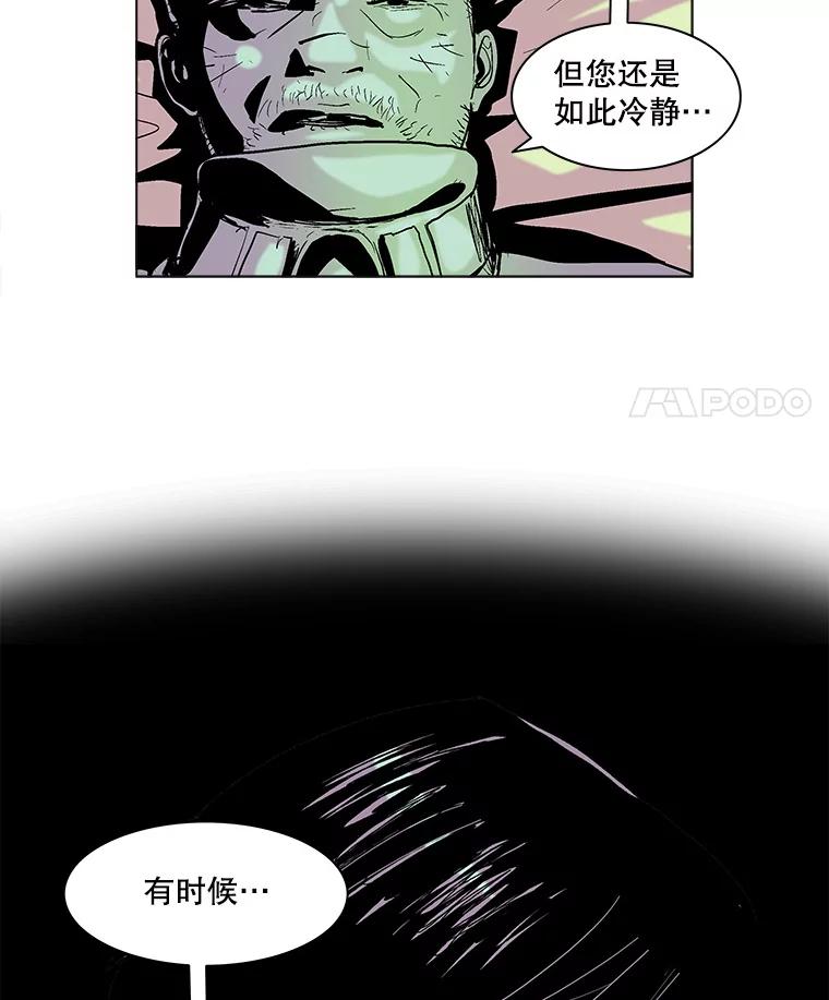 Dr.Brain脑博士 57.老友 第15页