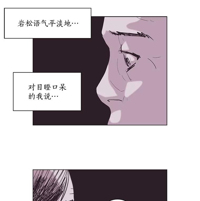 Dr.Brain脑博士 57.老友 第47页