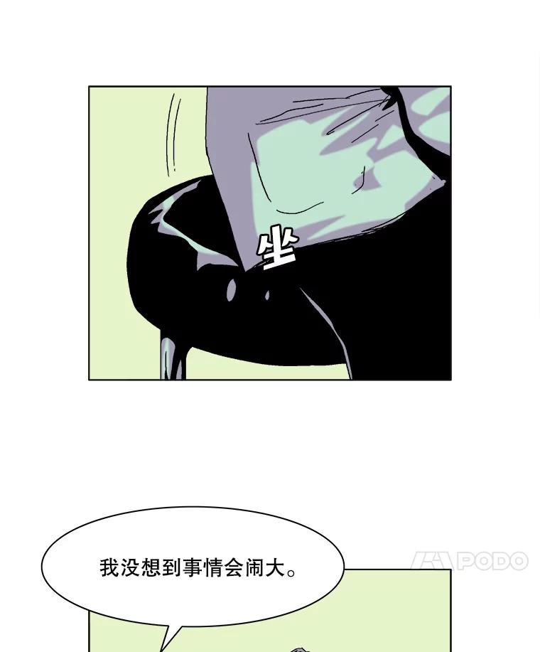 Dr.Brain脑博士 57.老友 第11页