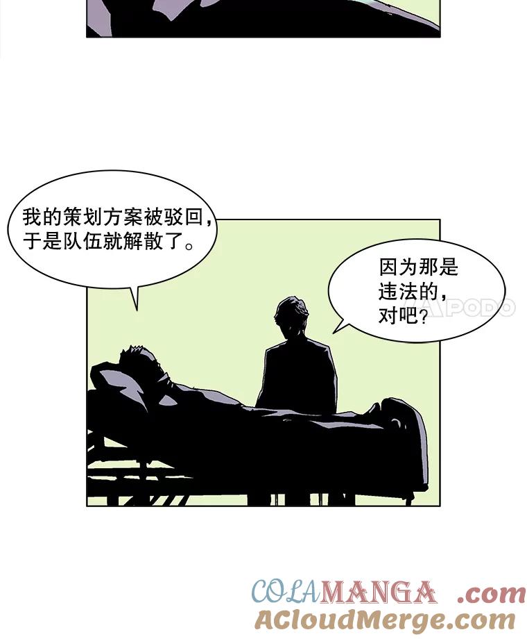 Dr.Brain脑博士 57.老友 第22页